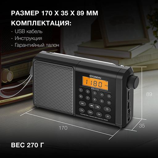 Радиоприемник портативный Hyundai H-PSR115 черный 2.0 microSD фото 5