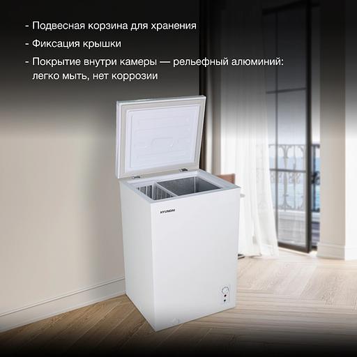 Морозильный ларь Hyundai CH10081 белый фото 3
