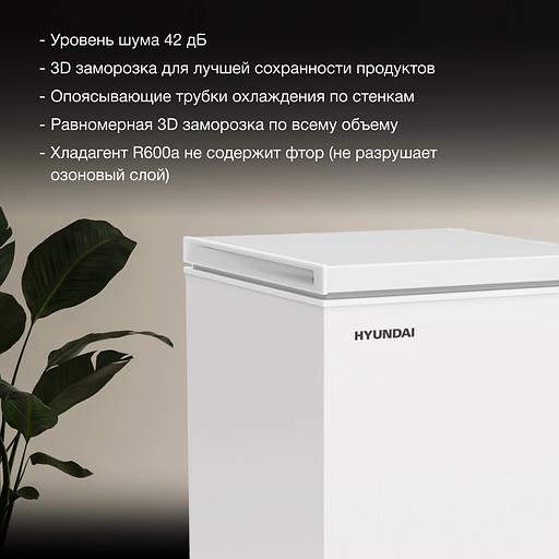 Морозильный ларь Hyundai CH10081 белый фото 5