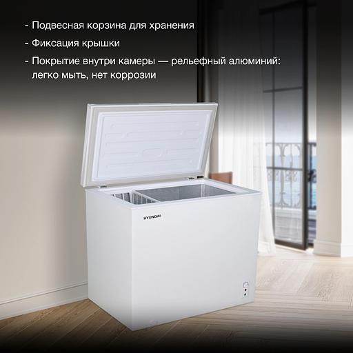 Морозильный ларь Hyundai CH35081 белый фото 4