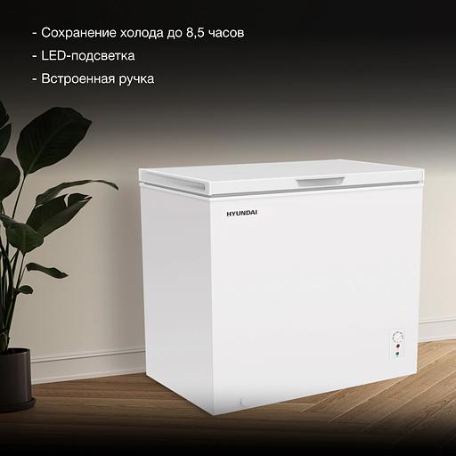 Морозильный ларь Hyundai CH35081 белый фото 5