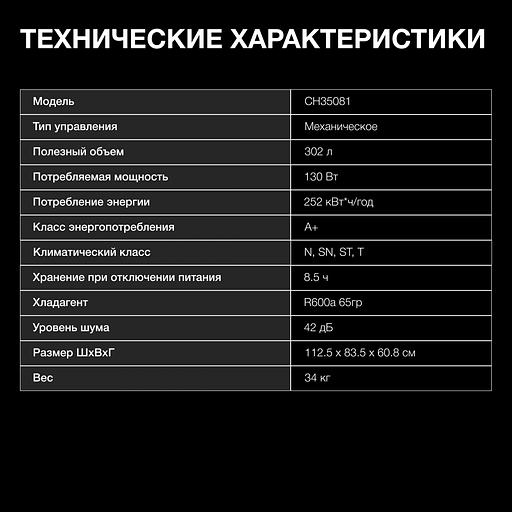 Морозильный ларь Hyundai CH35081 белый фото 8