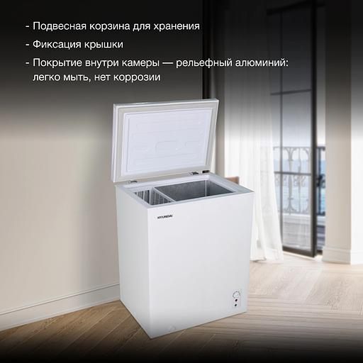Морозильный ларь Hyundai CH20081 белый фото 4
