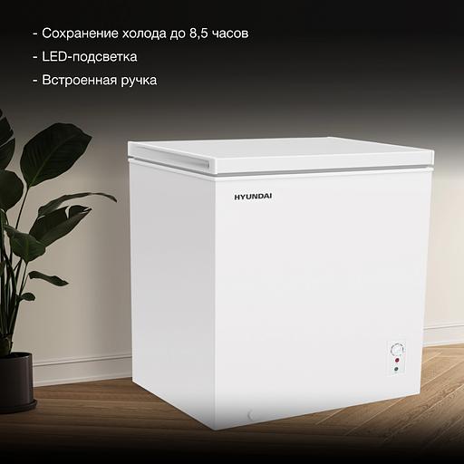 Морозильный ларь Hyundai CH20081 белый фото 5