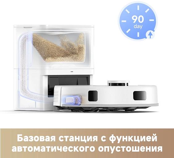 Пылесос-робот Dreame Trouver E20 Plus 75Вт белый фото 2