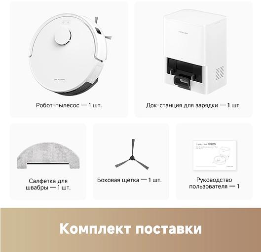 Пылесос-робот Dreame Trouver E20 Pro Plus 75Вт белый фото 7