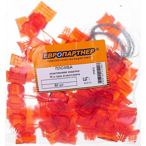 Комплект трос+пломба пластиковая защелка (50 шт.) фото 2