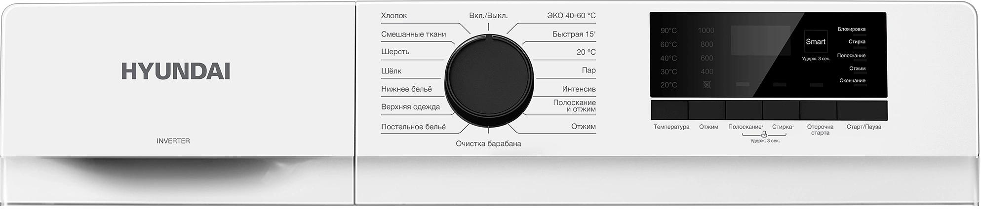 Стиральная машина Hyundai WME6008 класс: A++ загр.фронтальная макс.:6кг белый инвертер фото 3