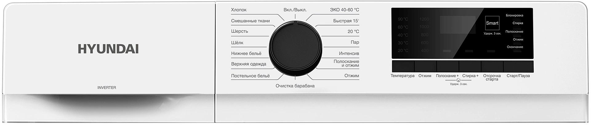 Стиральная машина Hyundai WME7208 класс: A+++ загр.фронтальная макс.:7кг белый инвертер фото 3