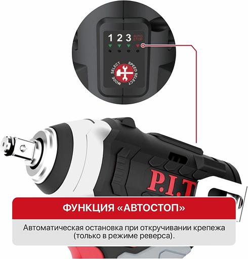 Гайковерт P.I.T. PIW12K-120A/2 аккум. патрон:квад.3/8" фото 5