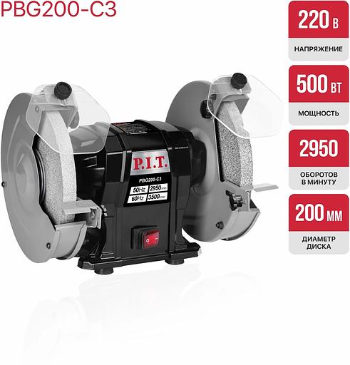 Станок заточной P.I.T. PBG200-C3 фото 2
