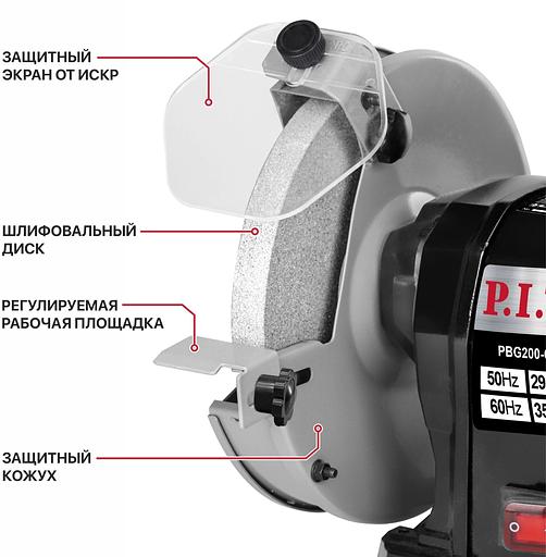 Станок заточной P.I.T. PBG200-C3 фото 3
