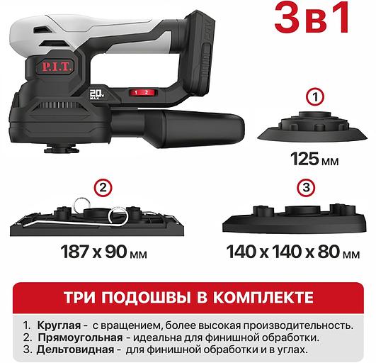 Многофункциональный инструмент P.I.T. PSP20H-187A SOLO черный/серый (PSP20H-187A) фото 4