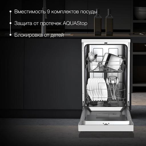 Посудомоечная машина Hyundai DF414 белый (узкая) фото 4