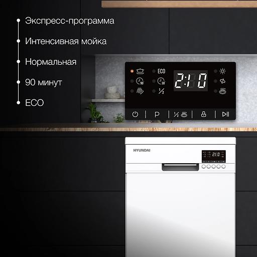 Посудомоечная машина Hyundai DF414 белый (узкая) фото 5