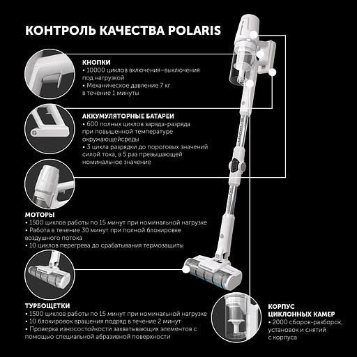 Пылесос Polaris PVCS 4050 CyclonicPRO 500Вт белый фото 10