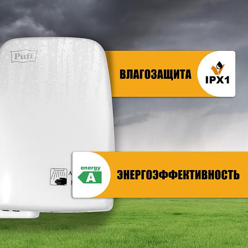 Сушилка для рук электрическая PUFF-120, 1.2 кВт фото 3