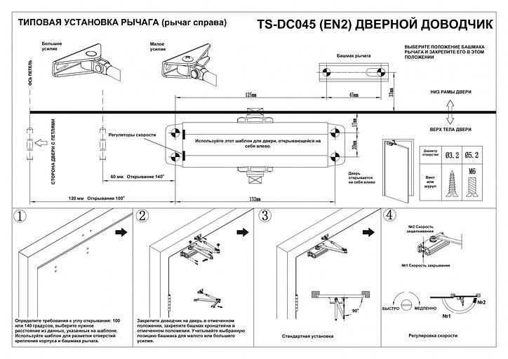 Доводчик двери Tantos TS-DC045 2 класс белый (00-00034165) фото 5