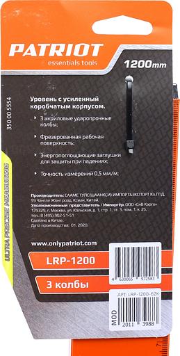 Уровень Patriot LRP-1200 пузырьковый 3глаз. магнит. оранжевый (350005554) фото 6