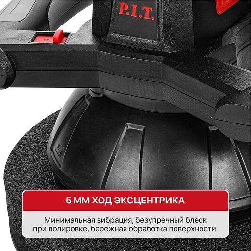 Полировальная машинка P.I.T. PPO20H-250A аккум. фото 4