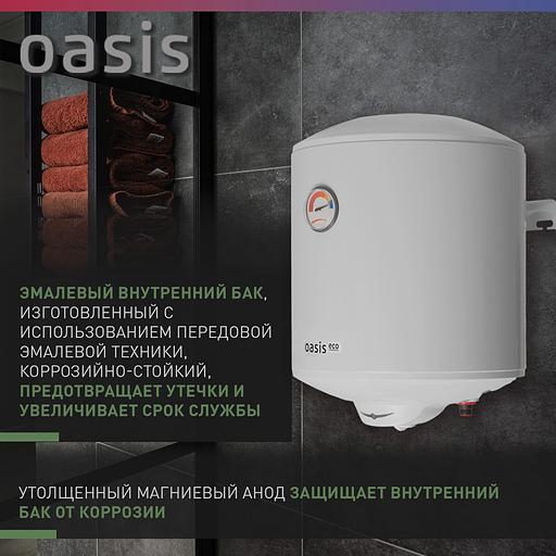 Водонагреватель Oasis Standart EcoER-30 1.5кВт 30л электрический настенный/белый фото 3