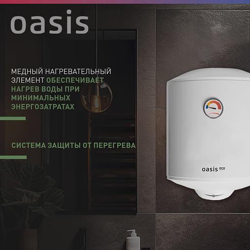 Водонагреватель Oasis Standart EcoER-30 1.5кВт 30л электрический настенный/белый фото 5