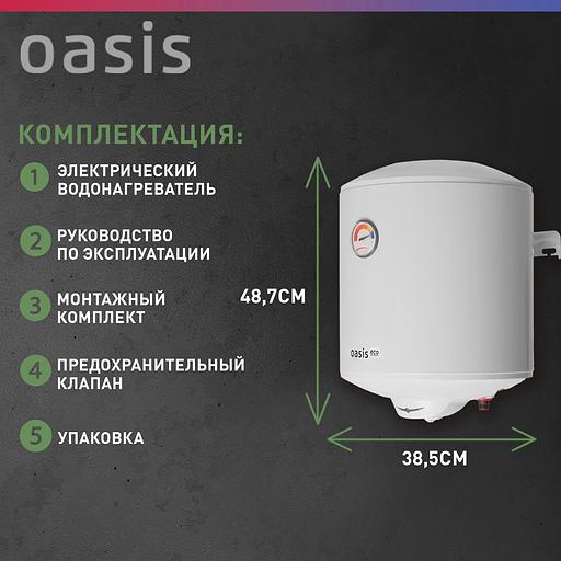 Водонагреватель Oasis Standart EcoER-30 1.5кВт 30л электрический настенный/белый фото 6