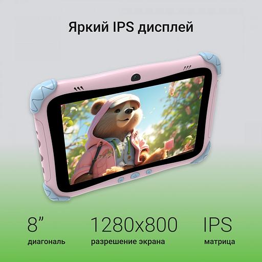 Планшет Digma Kids A8 SC9863A (1.6) 8C RAM2Gb ROM32Gb 8" IPS 1280x800 4G 1Sim Android 11.0 Go розовый 2Mpix 0.3Mpix BT WiFi microSD 512Gb 3000mAh фото 3