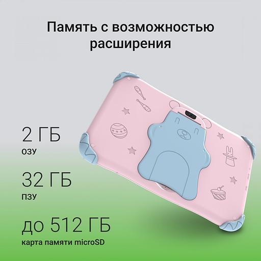 Планшет Digma Kids A8 SC9863A (1.6) 8C RAM2Gb ROM32Gb 8" IPS 1280x800 4G 1Sim Android 11.0 Go розовый 2Mpix 0.3Mpix BT WiFi microSD 512Gb 3000mAh фото 5