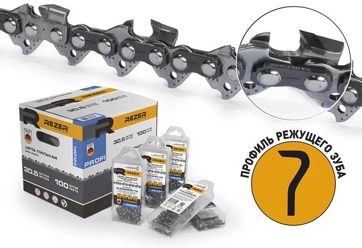 Цепь для цепных пил Rezer CBPX85PRO-76 76звен. (03.025.00072) фото 2
