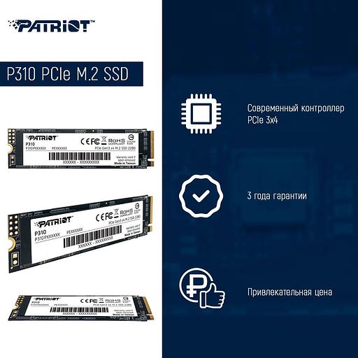 Накопитель SSD Patriot PCIe 3.0 x4 1920GB P310P192TM28 P310 M.2 2280 фото 9
