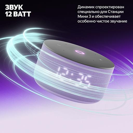 Яндекс Новая Станция Мини 3 (с часами)умная колонка с Алисой, лиловый фото 5