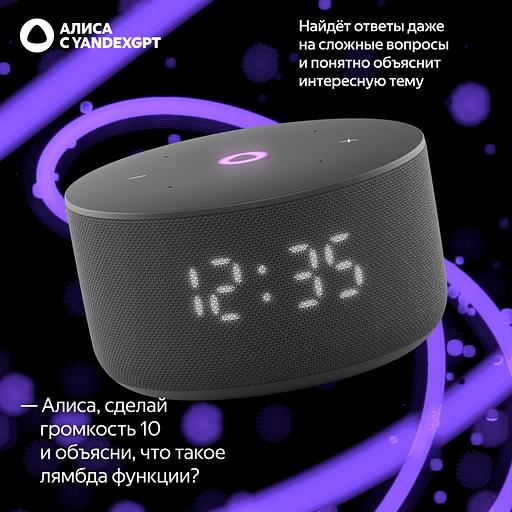 Яндекс Новая Станция Мини 3 (с часами)умная колонка с Алисой, черный фото 10