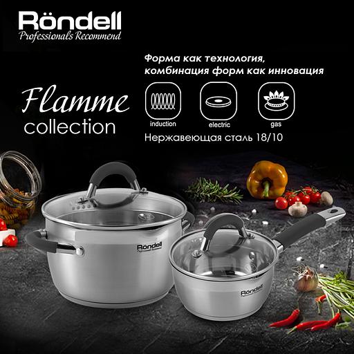 Набор посуды Rondell Flamme RDA-340 4 предмета (RDS-340) фото 2