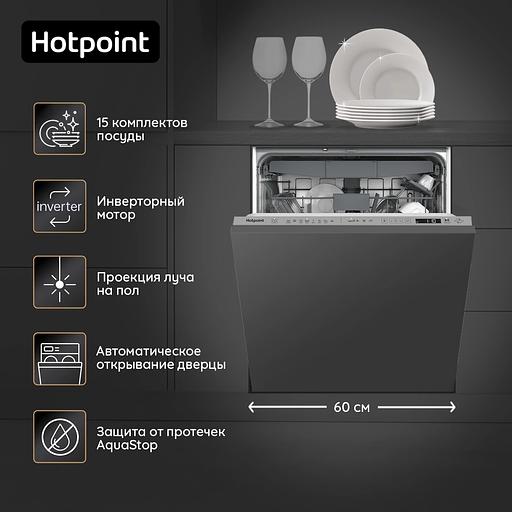 Посудомоечная машина встраив. Hotpoint HI 5D84 DW 2100Вт полноразмерная инвертер фото 5