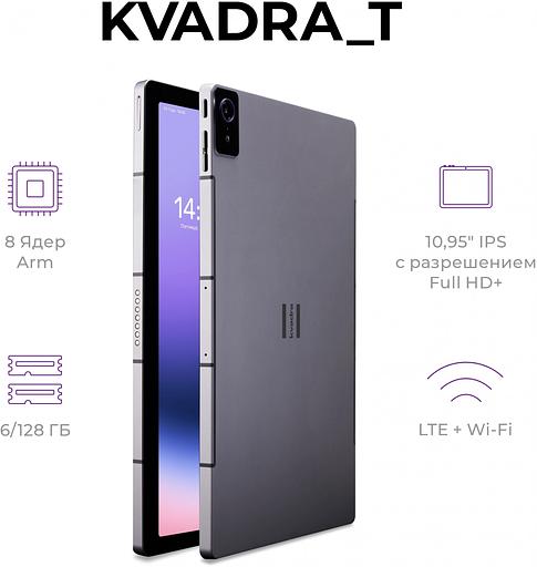 Планшет Kvadra TS11.02-2111-21 RAM6Gb ROM128Gb 10.95" IPS 2000x1200 KvadraOS серебристый BT WiFi фото 2
