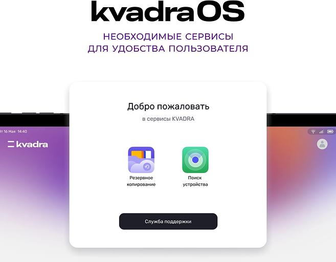 Планшет Kvadra TS11.02-2111-21 RAM6Gb ROM128Gb 10.95" IPS 2000x1200 KvadraOS серебристый BT WiFi фото 6