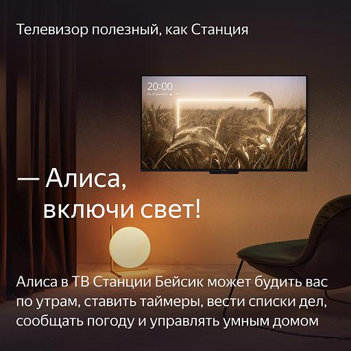 Телевизор LED Yandex 50" ТВ Станция Бейсик с Алисой Яндекс.ТВ черный 4K Ultra HD 60Hz USB WiFi Smart TV фото 10