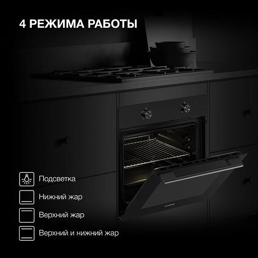 Духовой шкаф Электрический Hyundai HEO 6234 BG черный фото 7