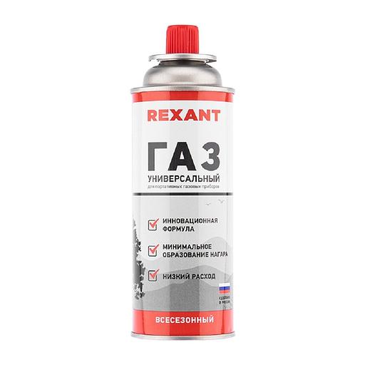 Rexant (09-1414) Газовый баллон всесезонный 520 мл фото 1