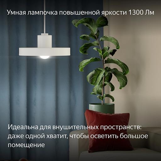 Умная лампа Yandex YNDX-00553 E27 11Вт 1300lm (упак.:1шт) фото 2