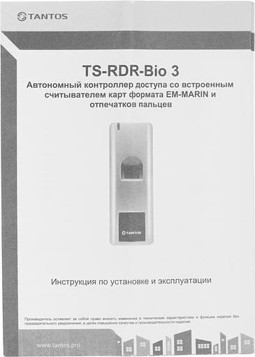 Считыватель карт Tantos TS-RDR-Bio 3 (00-00096077) уличный антивандальный фото 7