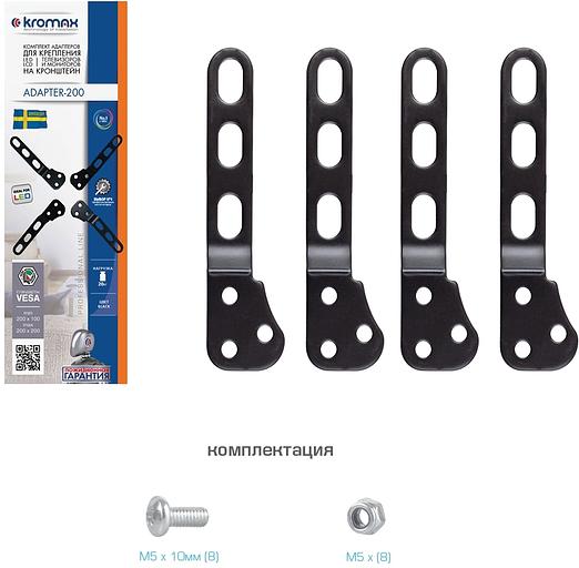 Кронштейн-адаптер для телевизора Kromax ADAPTER-200 черный 33"-43" макс.20кг настольный фиксированный фото 2