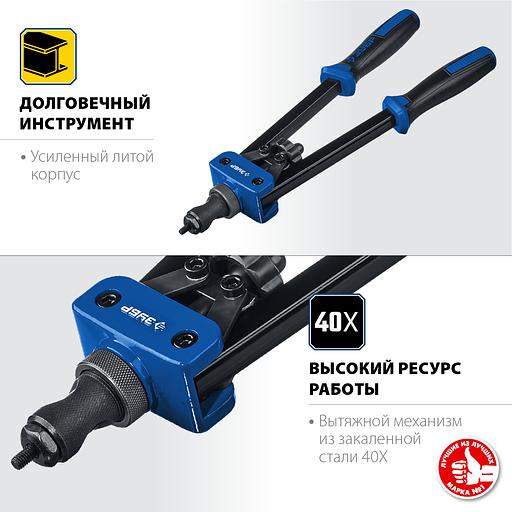 Заклепочник резьбовой двуручный в кейсе, М3 - М10, Р-М10, Профессионал фото 2