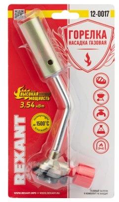 Газовая горелка-насадка REXANT GT-17 (механическая с регулятором) [12-0017] фото 1
