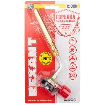 Газовая горелка-насадка REXANT GT-18 (механическая с регулятором) паяльного типа [12-0018] фото 1