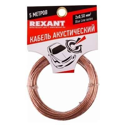 Rexant 01-6203-3-05 Кабель акустический, 2х 0.50 мм2, прозрачный BL, 5 м. фото 1