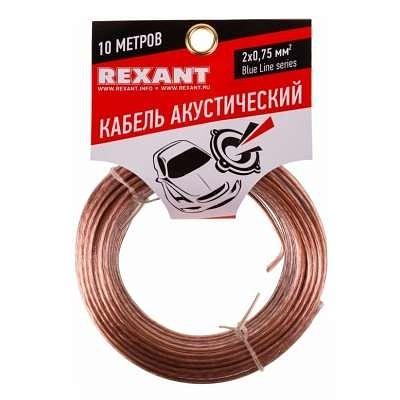 Rexant 01-6204-3-10 Кабель акустический, 2х 0.75 мм2, прозрачный BL, 10 м. фото 1