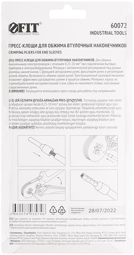 Пресс-клещи для обжима втулочных наконечников 0,25-10 мм, прорезиненные ручки 175 мм фото 4