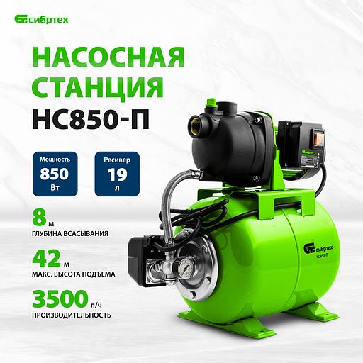 Насосная станция напорный Сибртех НС850-П 850Вт 3500л/час (97248) фото 9